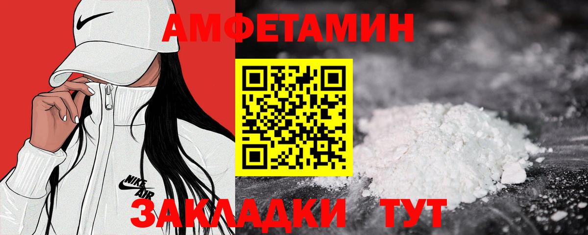 Амфетамин  Амфетамин VHQ  Вход с VPN  mega ссылка  Благовещенск 