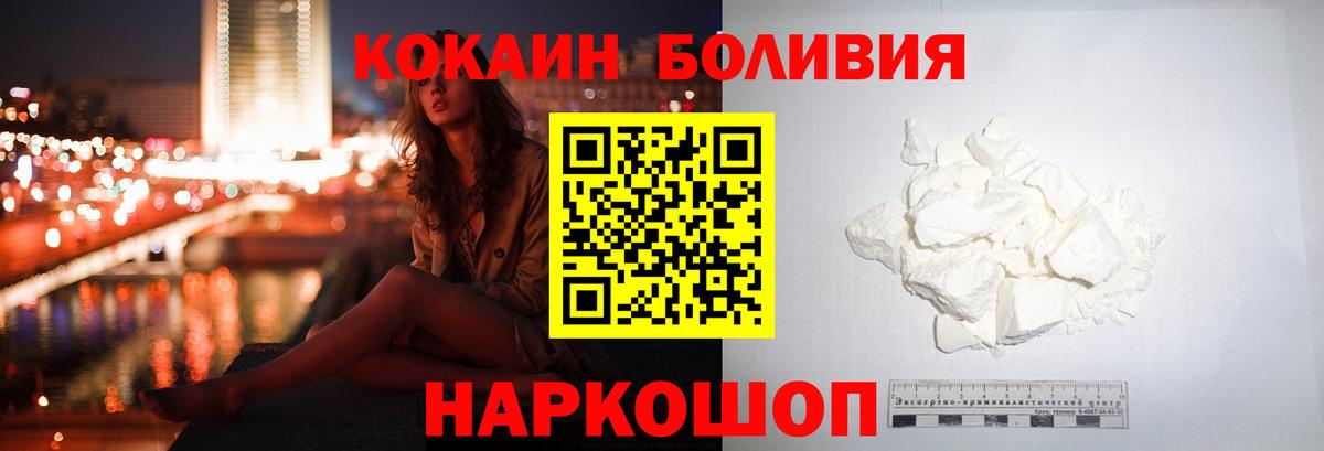 Благовещенск  КОКАИН  Вход с VPN  COCAIN FishScale  Кокаин 99% 