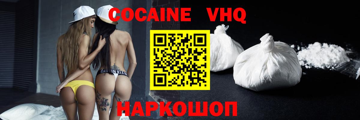 Cocaine Колумбийский Благовещенск