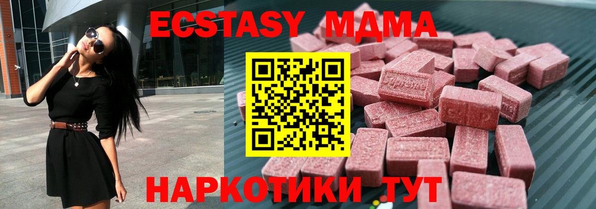 ЭКСТАЗИ 99% Благовещенск
