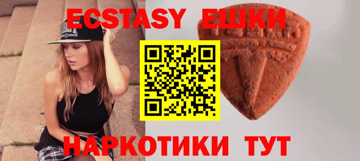 Ecstasy MDMA  Вход с VPN  Благовещенск  Экстази  ЭКСТАЗИ louis Vuitton 