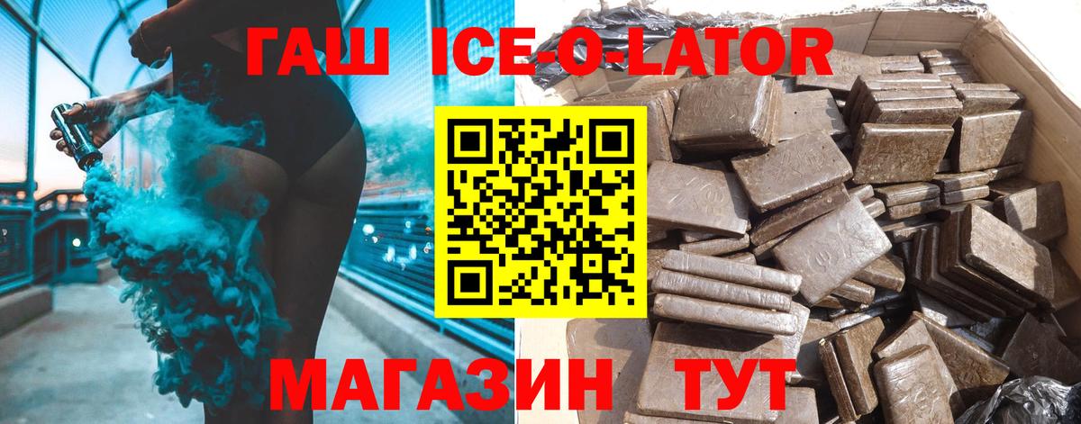 ГАШ хэш Благовещенск