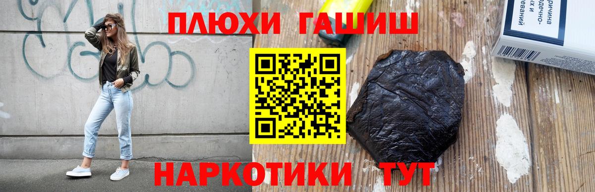 ГАШ  Вход с VPN  купить  цена  ГАШИШ AMNESIA HAZE  Благовещенск 