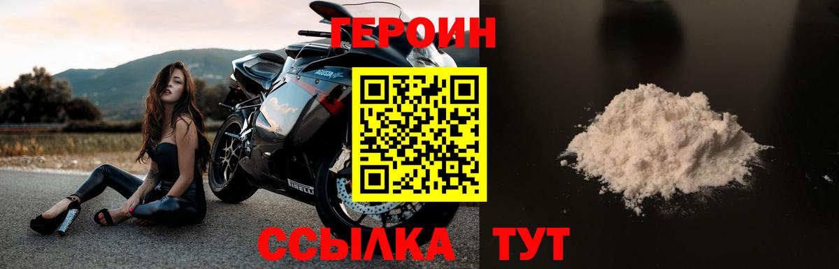 ГЕРОИН  Вход с VPN  Благовещенск  ГЕРОИН гречка 
