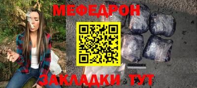мяу мяу кристалл Ливны