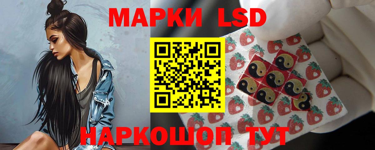 ЛСД экстази кислота  Вход с VPN  Благовещенск  LSD-25 экстази ecstasy 