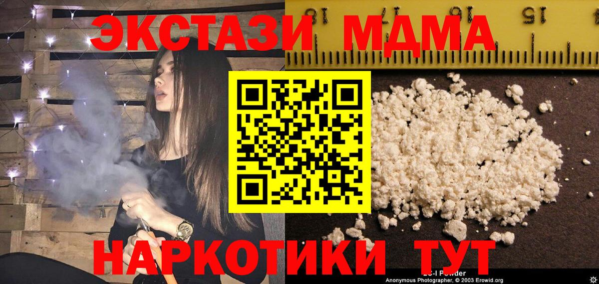 Благовещенск  MDMA crystal  Вход с VPN 