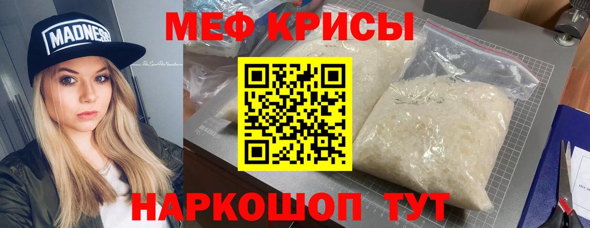 Меф  МЯУ-МЯУ 4 MMC  Вход с VPN  Меф mephedrone  omg зеркало  Благовещенск 