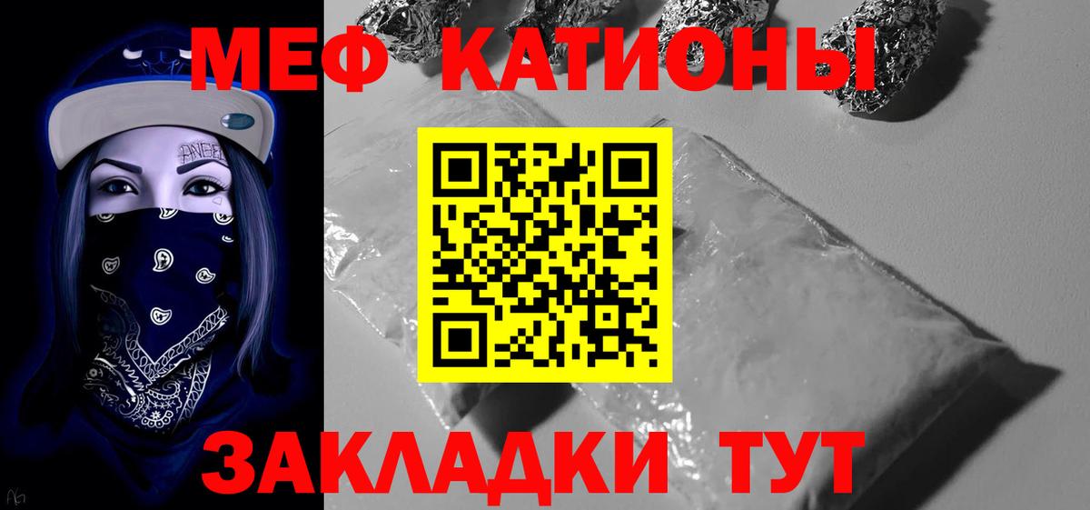 МЕФ мука Благовещенск