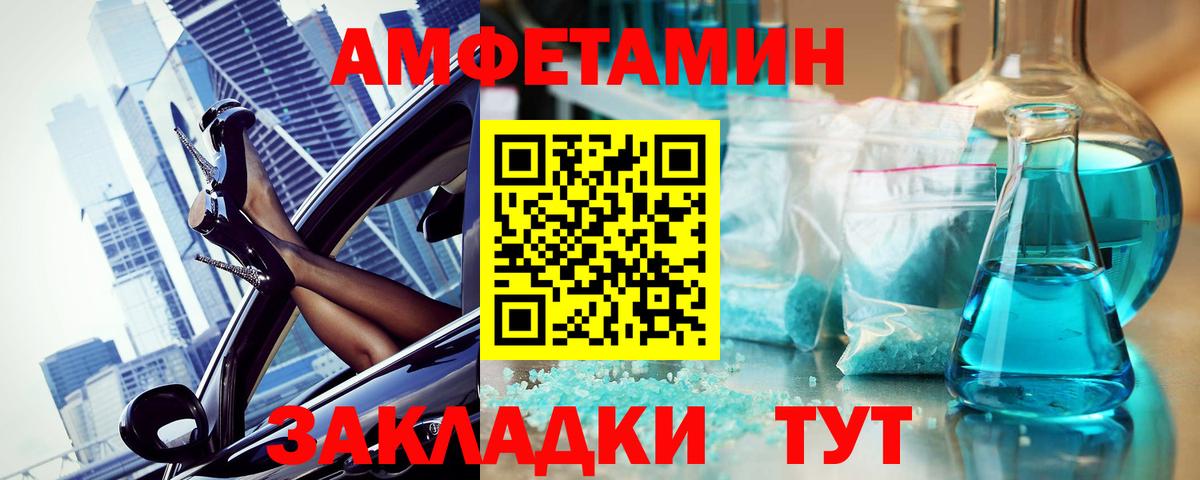 Метамфетамин винт  Метамфетамин винт  Благовещенск  Вход с VPN 