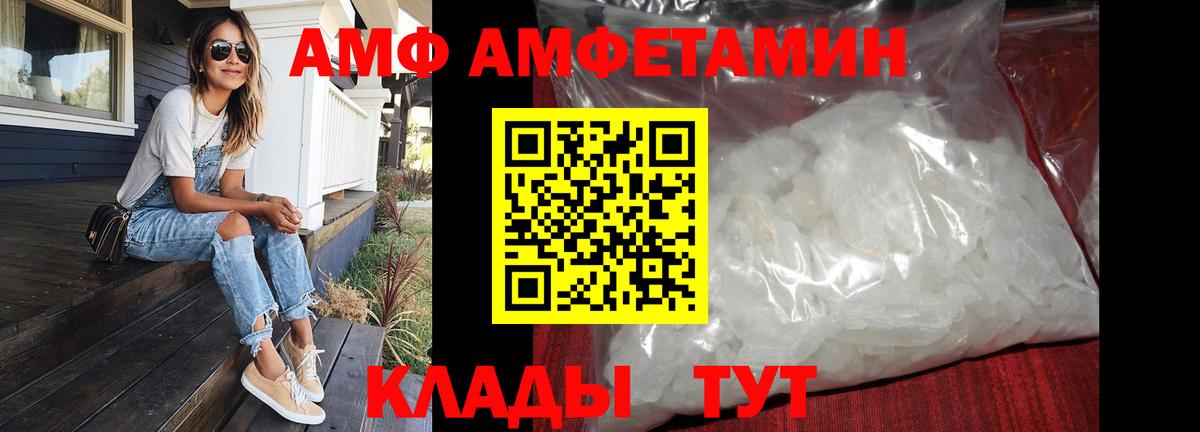 МЕТАМФЕТАМИН мет Благовещенск