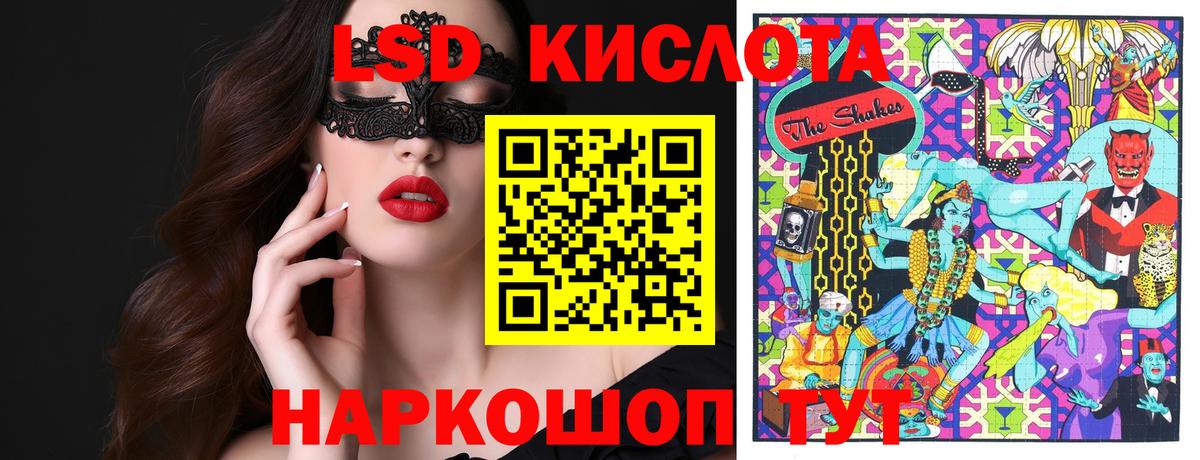 Наркотические марки 1500мкг Благовещенск
