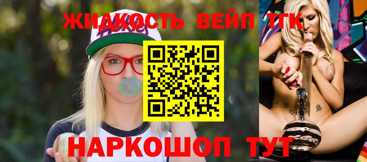 Благовещенск  Дистиллят ТГК THC oil  Вход с VPN 