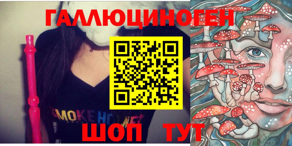 Галлюциногенные грибы мухоморы  дарнет шоп  Псилоцибиновые грибы MAGIC MUSHROOMS  Благовещенск  Вход с VPN 